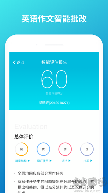 云班课