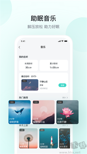 SKG健康安卓版