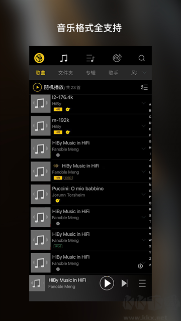 海贝音乐最新版