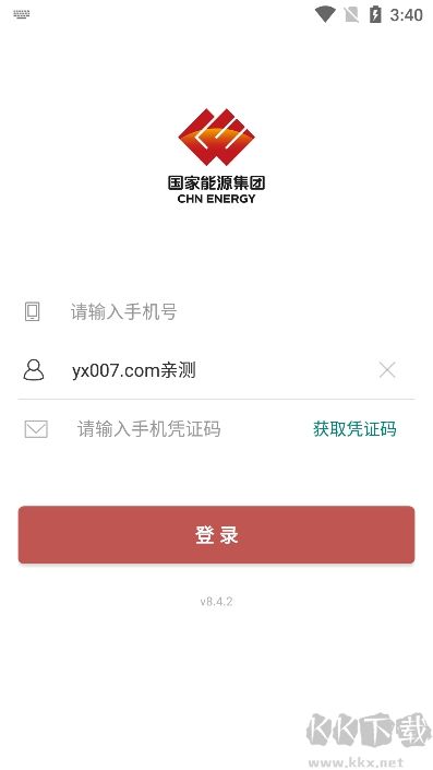 国能2025（iCE）