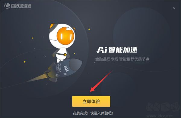 雷神加速器