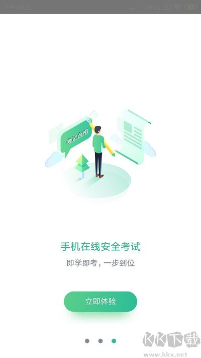 黔道安（道路运输教育）