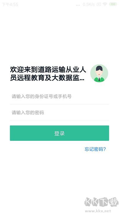 黔道安（道路运输教育）