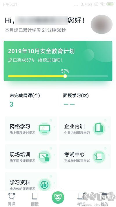 黔道安（道路运输教育）