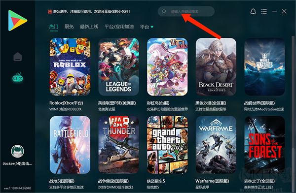 ourplay游戏加速器