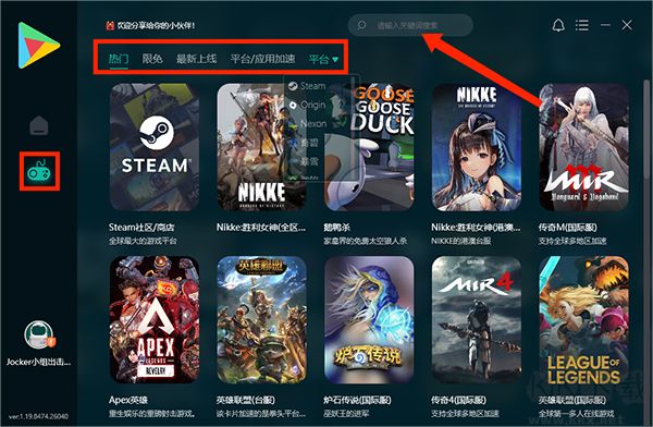 ourplay游戏加速器