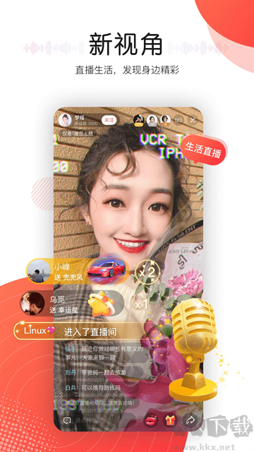 听见广播app