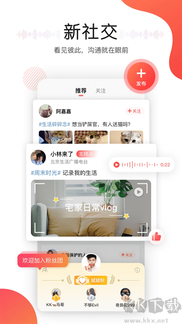 听见广播app