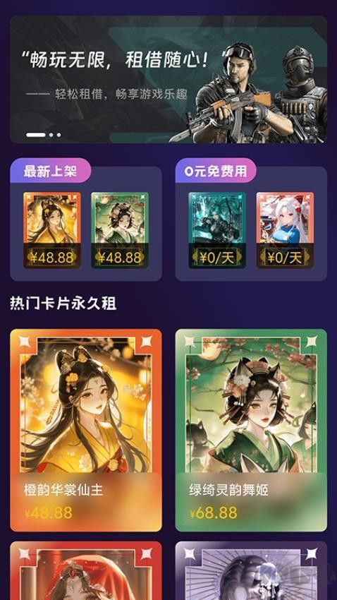 安心租官方正版