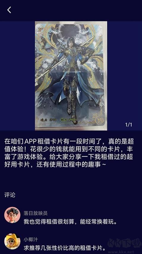 安心租官方正版