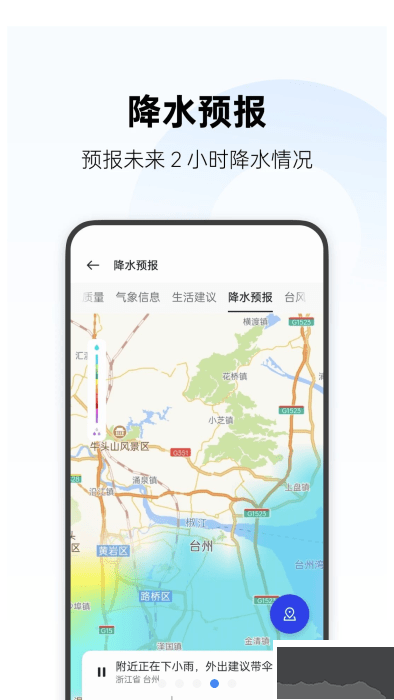 oppo天气预报