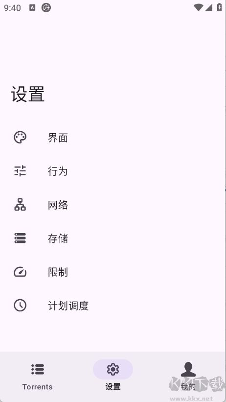 磁力鲸极速下载