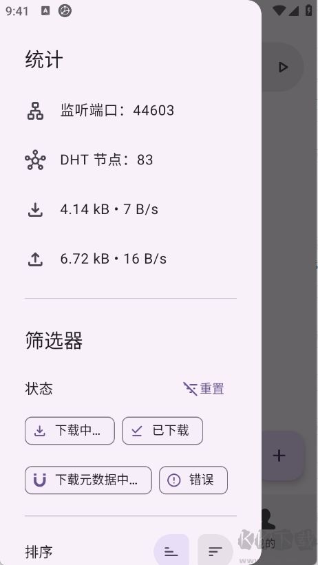 磁力鲸极速下载