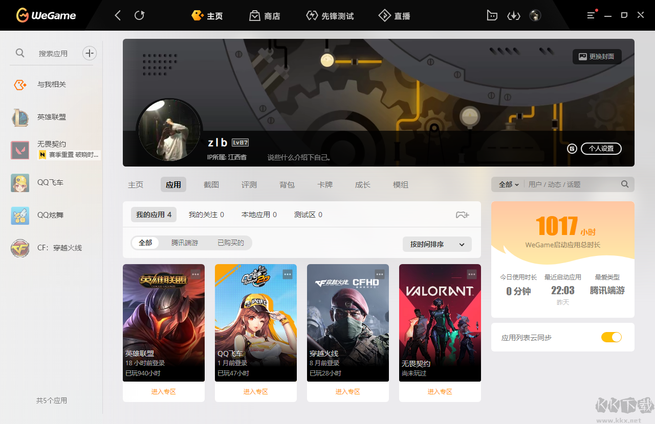 WeGame