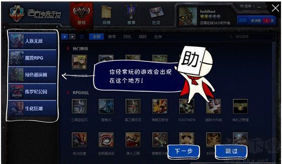 浩方电竞