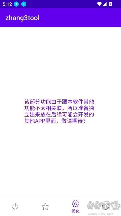 zhang3tool（张三工具箱）