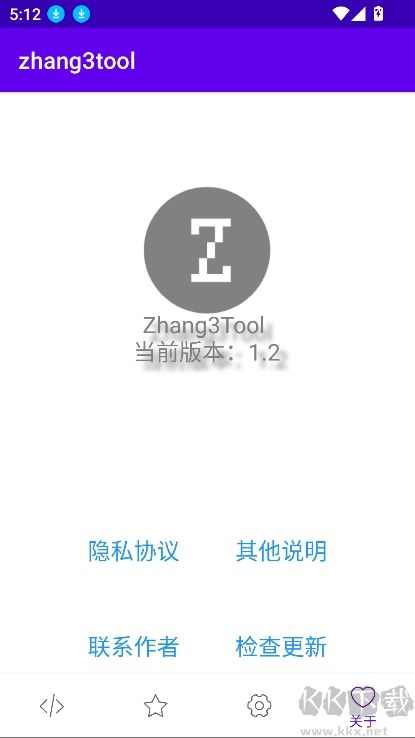 zhang3tool（张三工具箱）