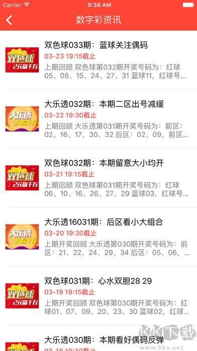 CP彩票平台登录app