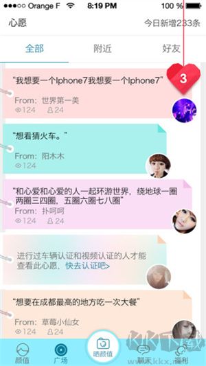尖叫(单身交友)