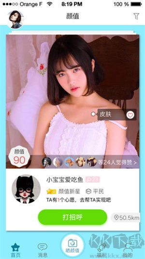 尖叫(单身交友)