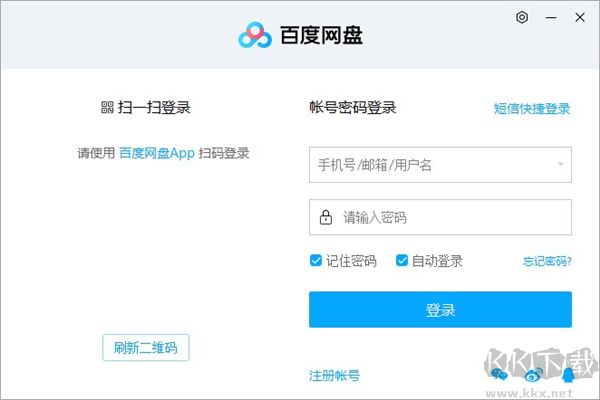 百度网盘