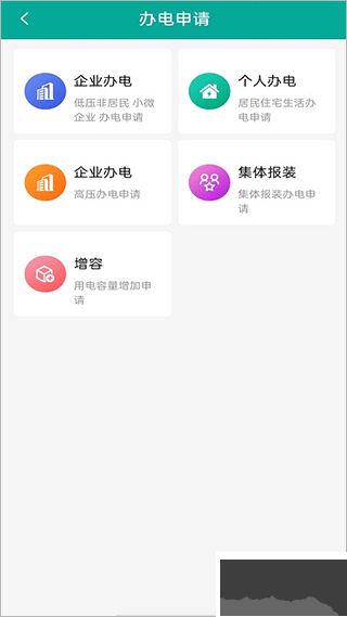 蒙电e家