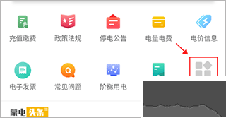 蒙电e家