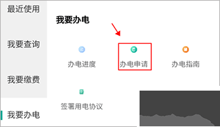 蒙电e家