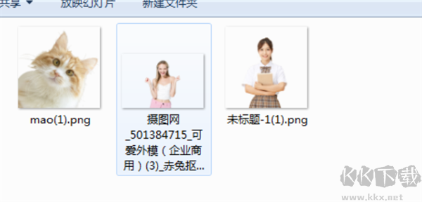 赤兔抠图