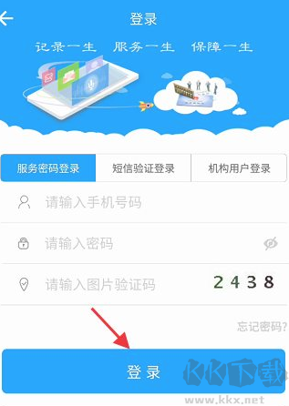 青海人社通