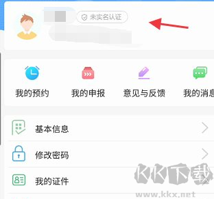 青海人社通