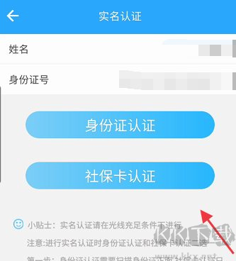 青海人社通