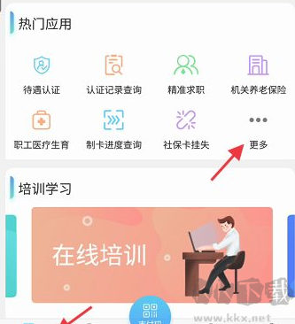 青海人社通