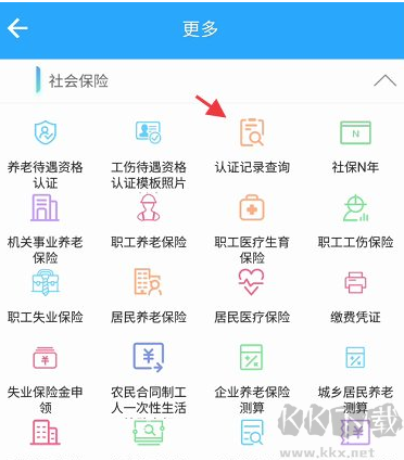 青海人社通