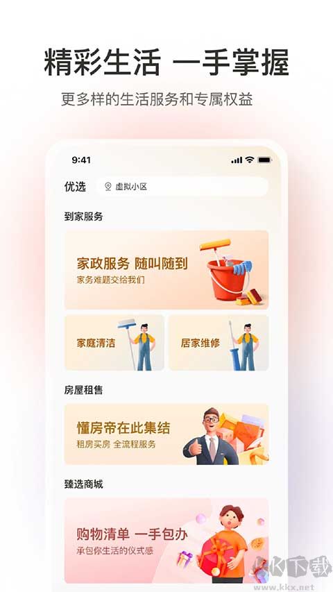 融创归心