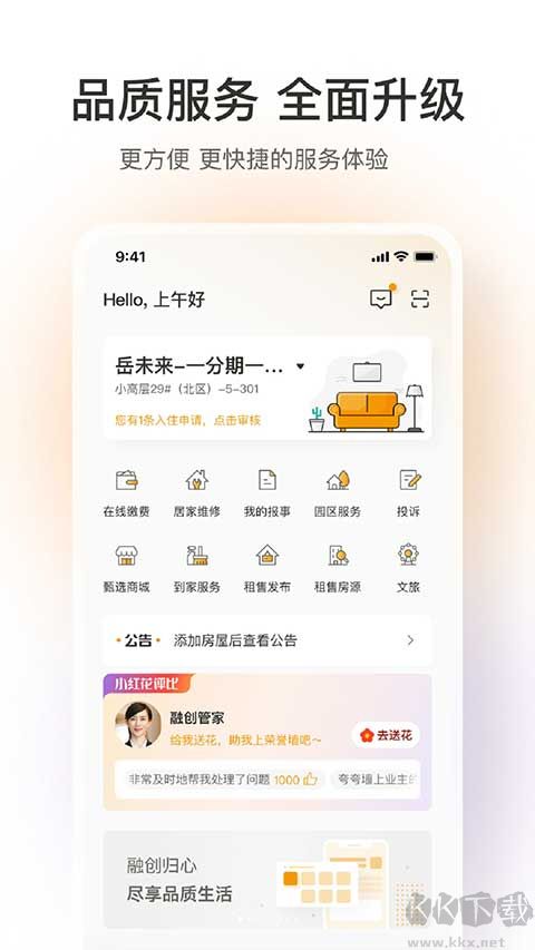融创归心