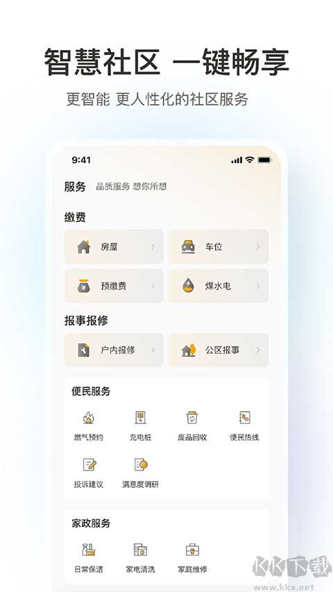 融创归心