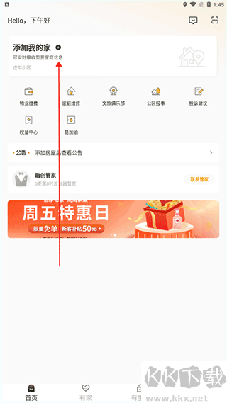 融创归心