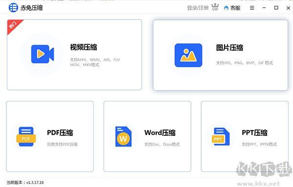 赤兔压缩