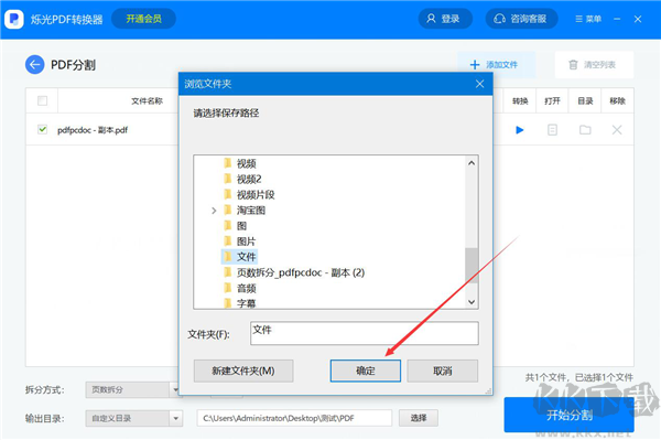 烁光pdf转换器