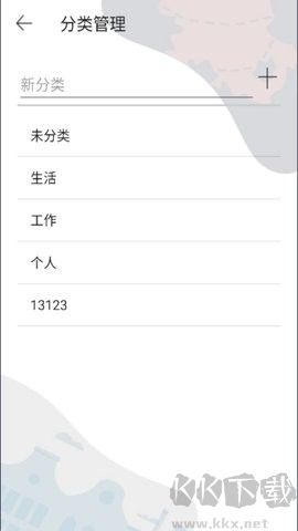 星记事（备忘录）