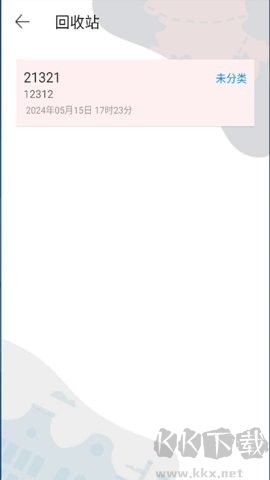 星记事（备忘录）