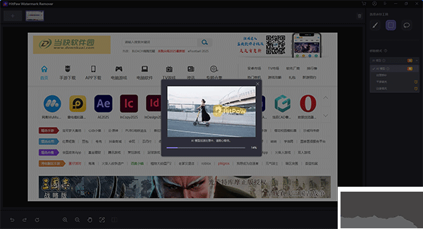HitPaw Watermark Remover(去视频水印工具)