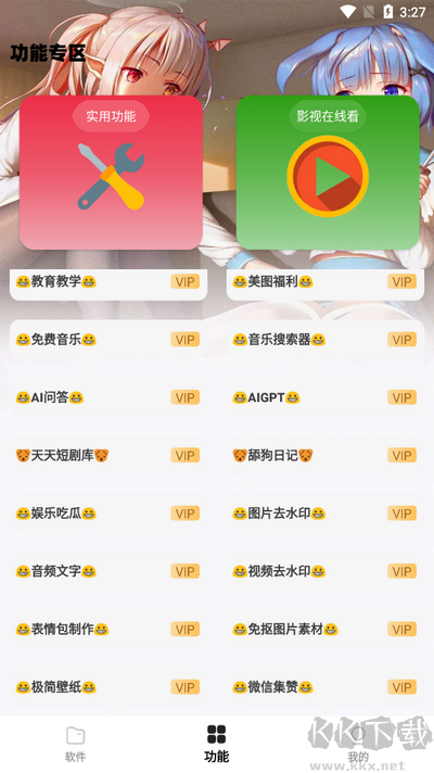小G资源库app