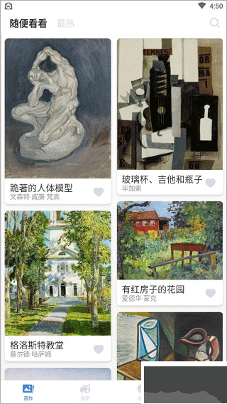 世界名画集