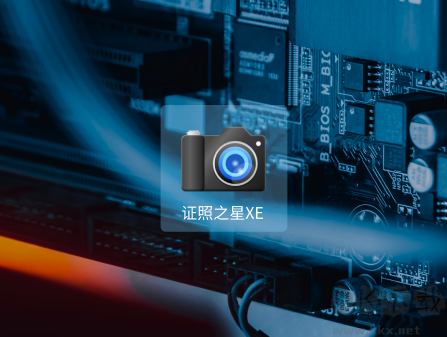 证照之星xe2023