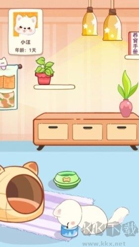 桌面汪app