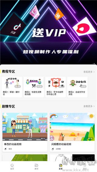 皮皮动画