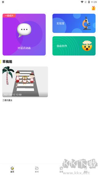 皮皮动画