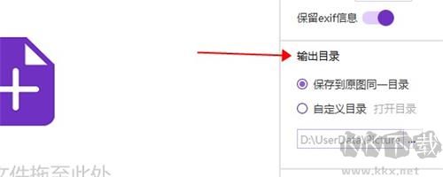 得力HEIC转换器